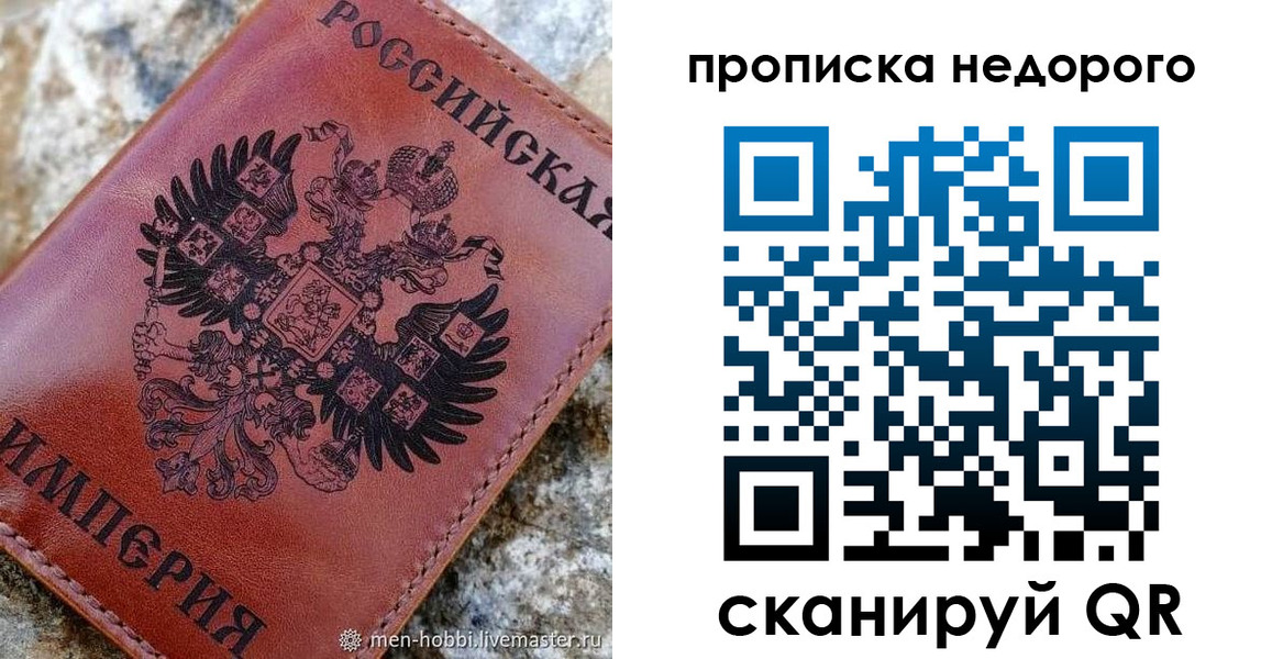 временная регистрация поиск в Бабаево