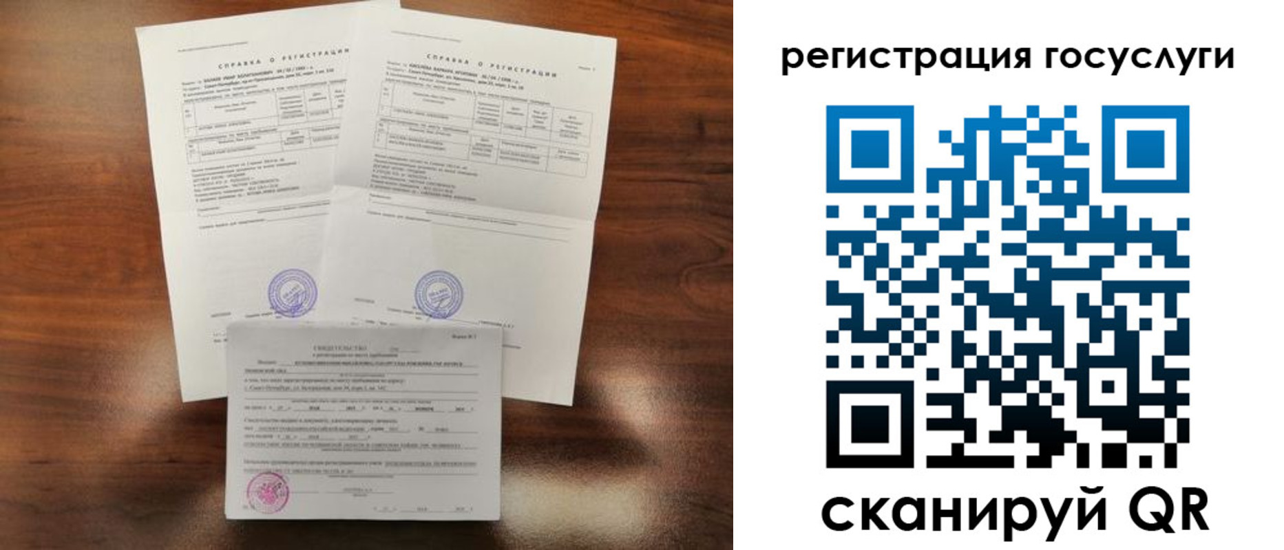 временная регистрация для школы в Бабаево