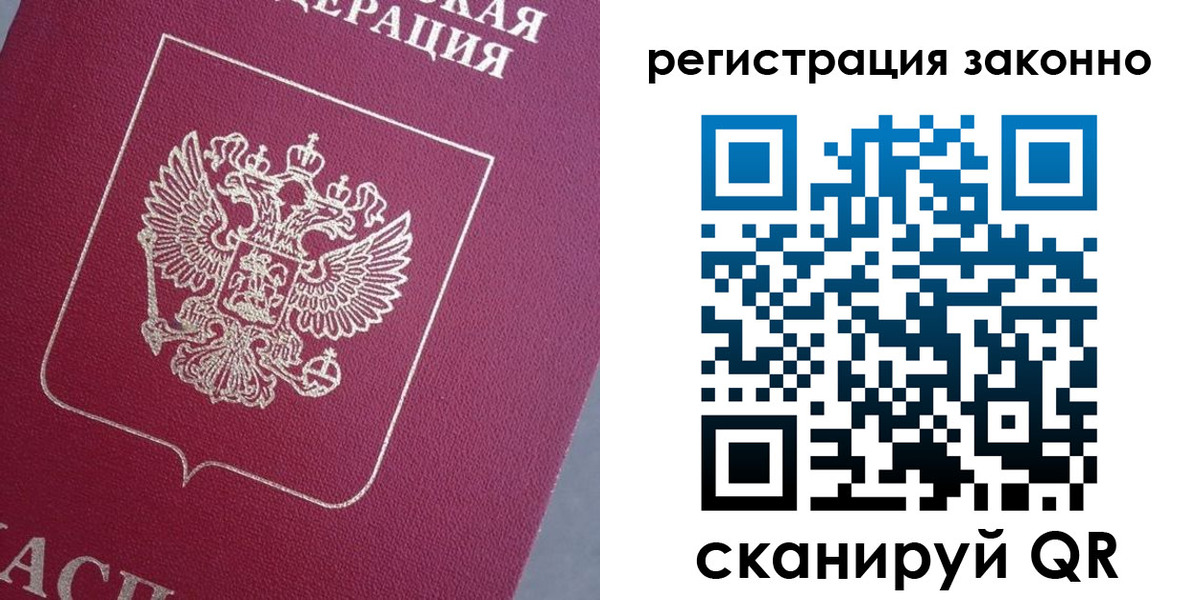 временная регистрация собственник в Бабаево